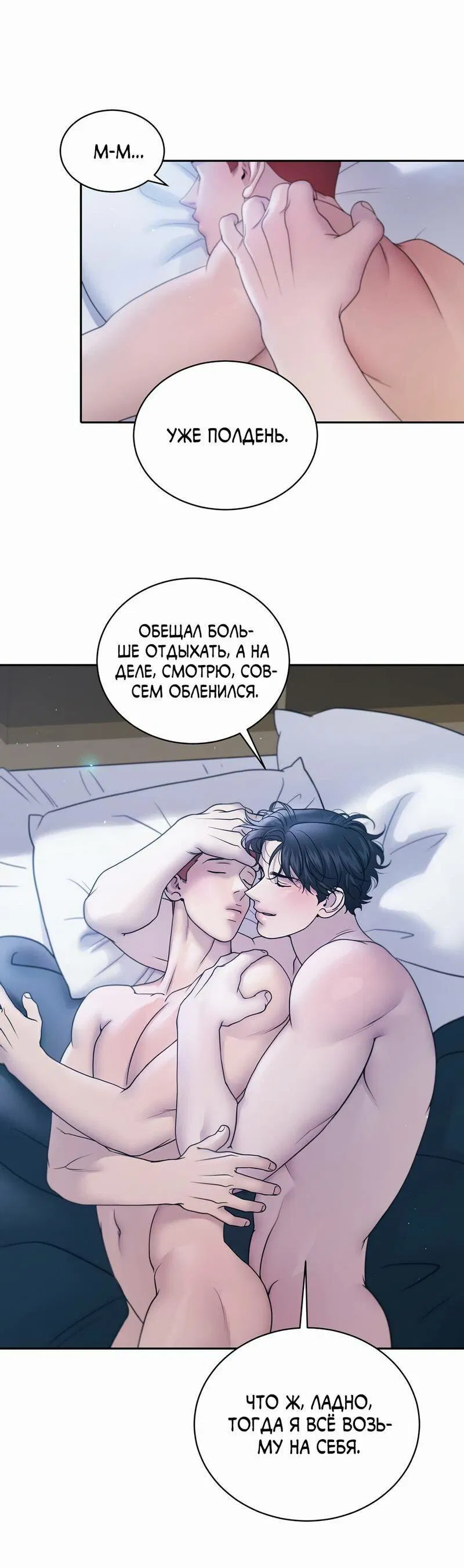 Манга Бойцовский клуб - Глава 54 Страница 60