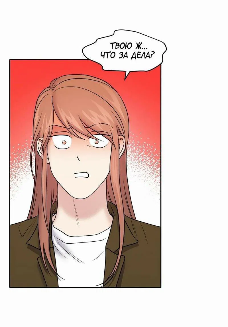 Манга Бойцовский клуб - Глава 54 Страница 57