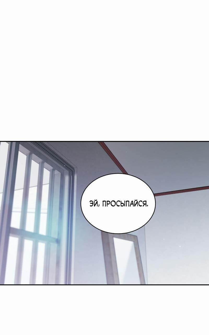 Манга Бойцовский клуб - Глава 54 Страница 59