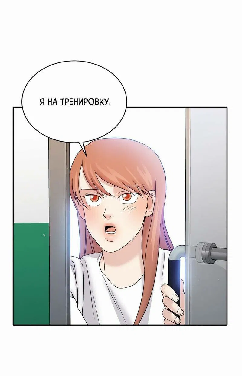 Манга Бойцовский клуб - Глава 54 Страница 45