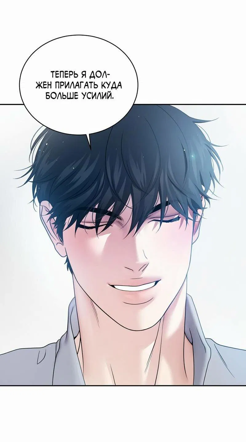 Манга Бойцовский клуб - Глава 54 Страница 9