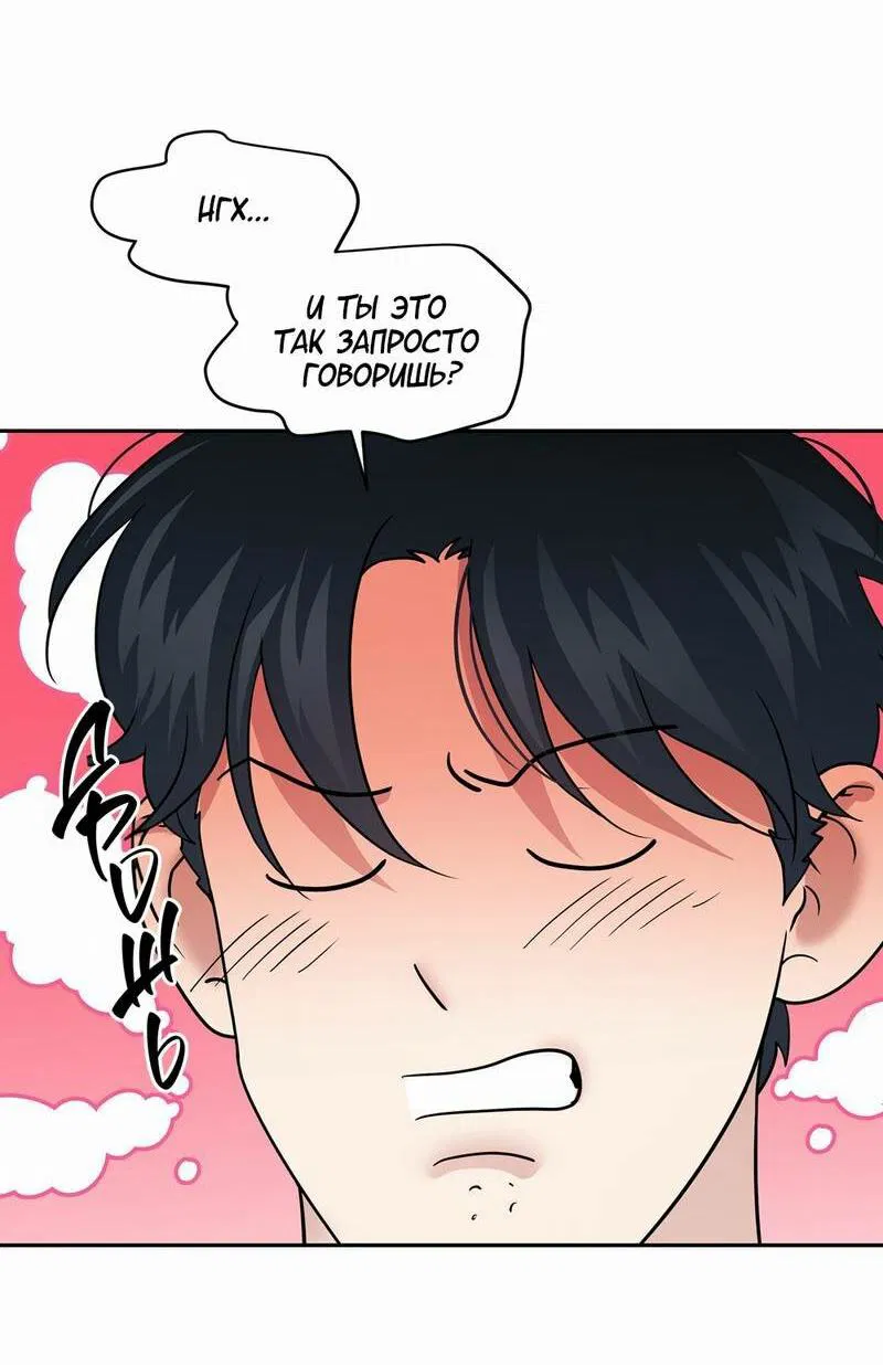 Манга Бойцовский клуб - Глава 54 Страница 68