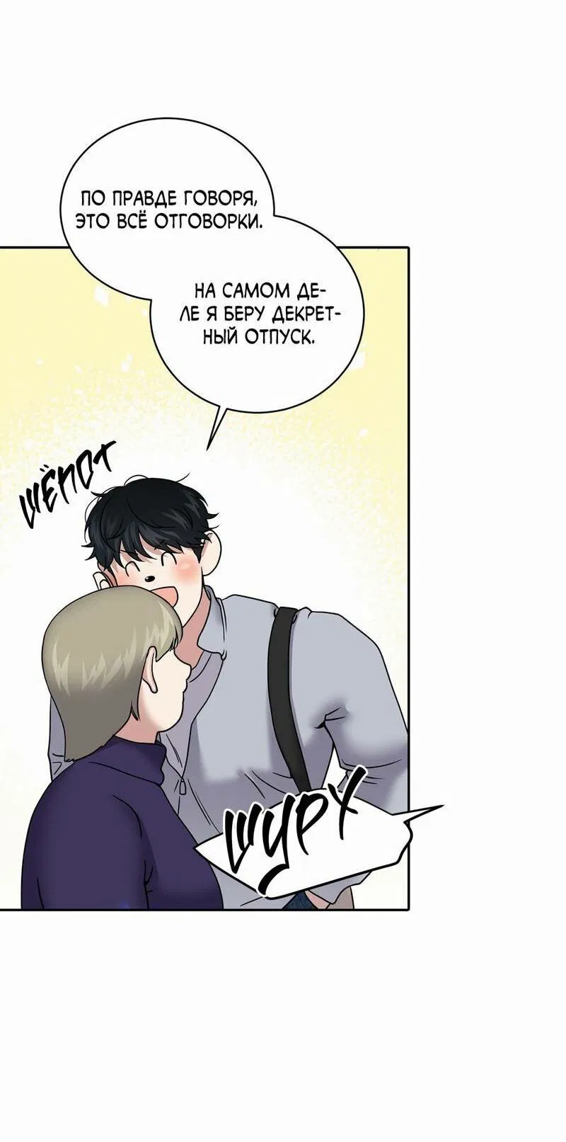 Манга Бойцовский клуб - Глава 54 Страница 12