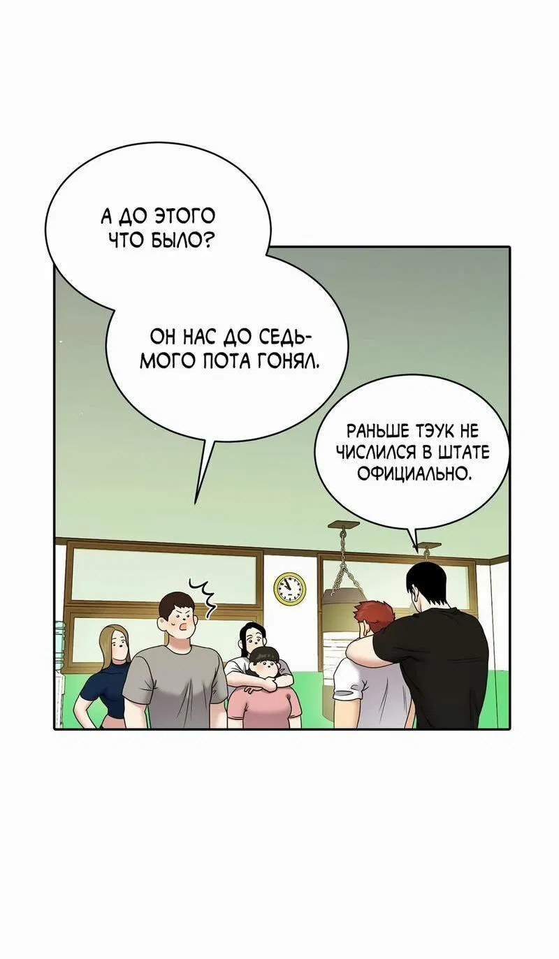 Манга Бойцовский клуб - Глава 54 Страница 22