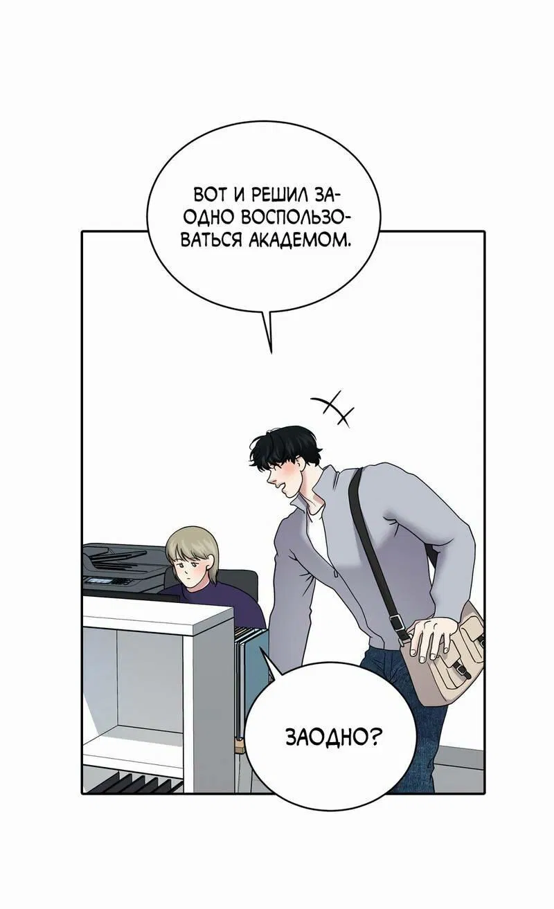 Манга Бойцовский клуб - Глава 54 Страница 10