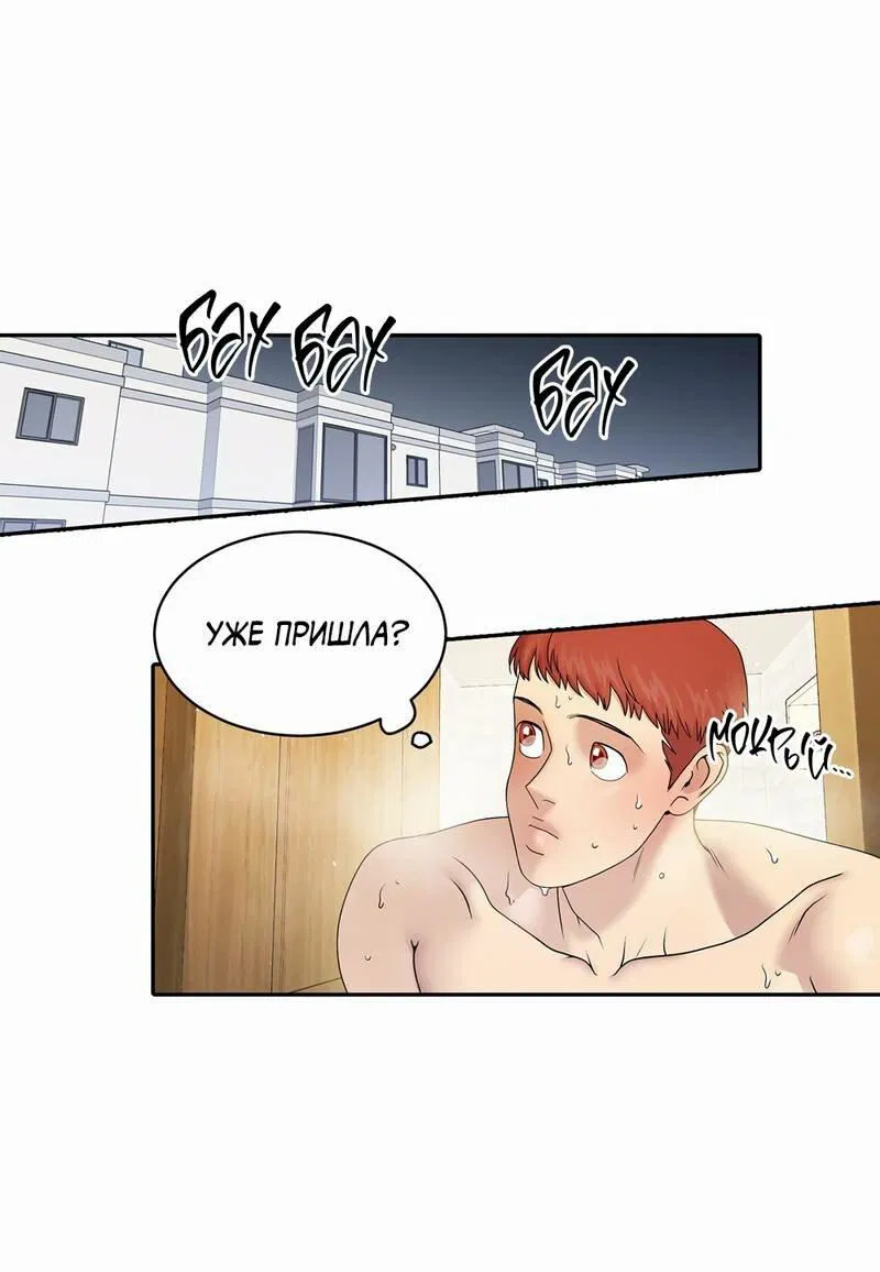 Манга Бойцовский клуб - Глава 54 Страница 49