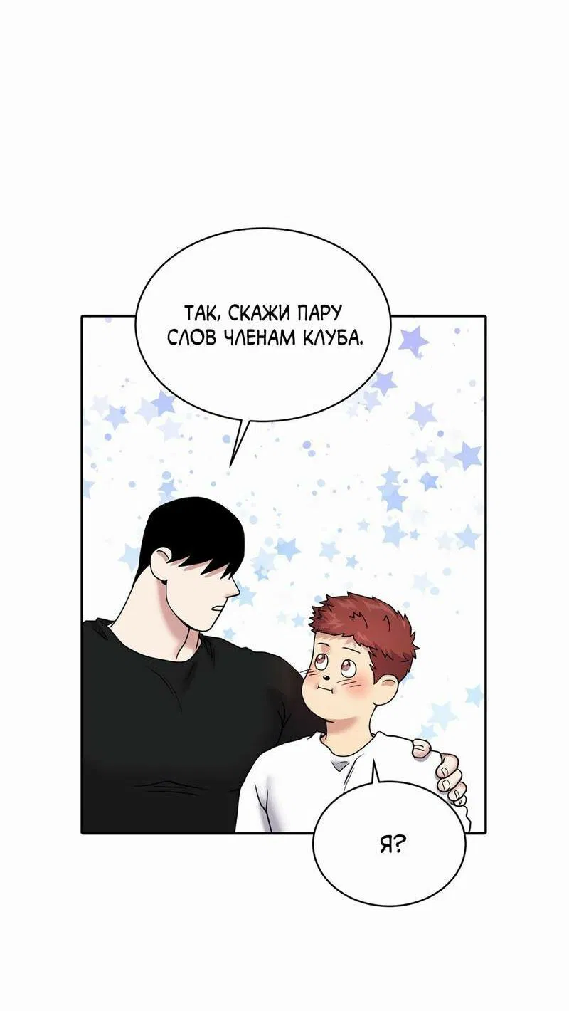 Манга Бойцовский клуб - Глава 54 Страница 23