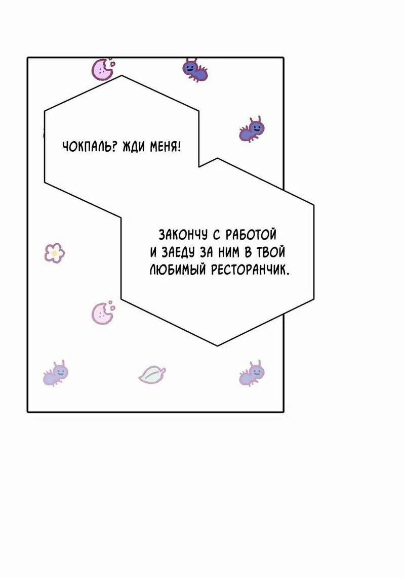 Манга Бойцовский клуб - Глава 54 Страница 48