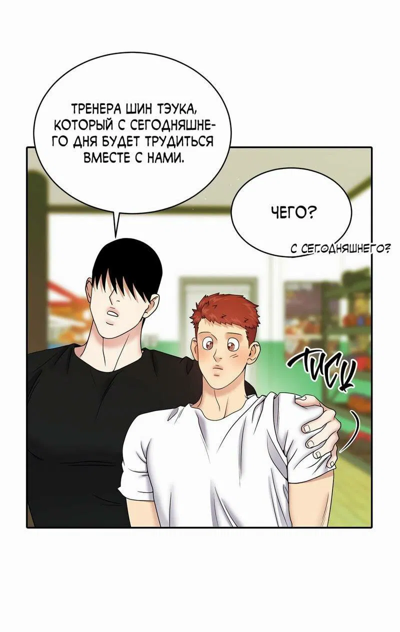 Манга Бойцовский клуб - Глава 54 Страница 21
