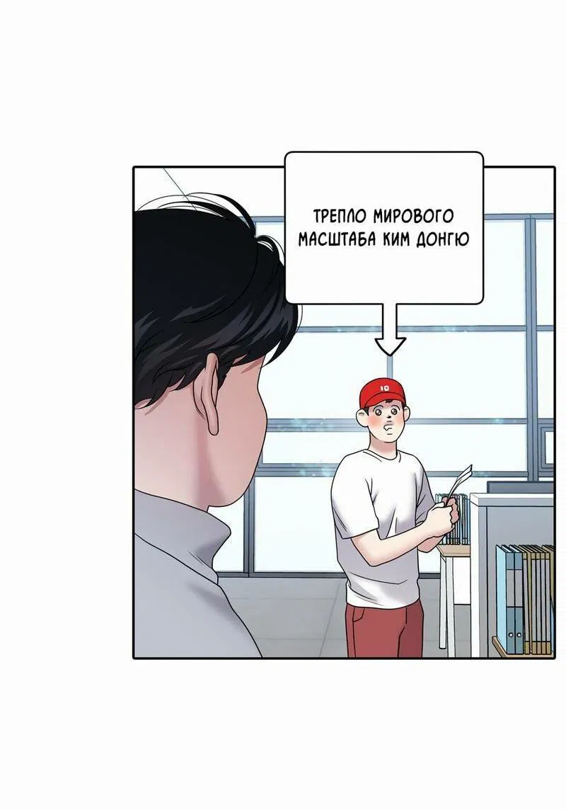 Манга Бойцовский клуб - Глава 54 Страница 14