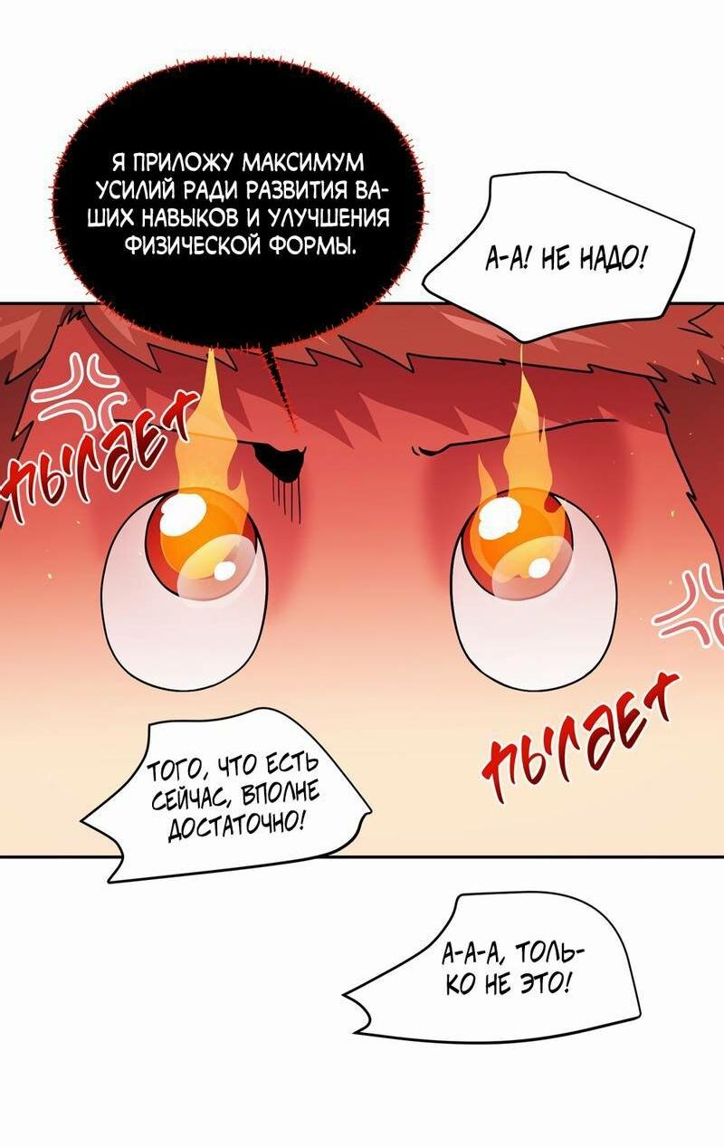 Манга Бойцовский клуб - Глава 54 Страница 26