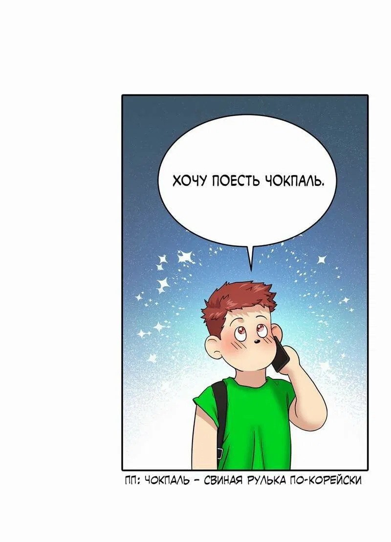 Манга Бойцовский клуб - Глава 54 Страница 47