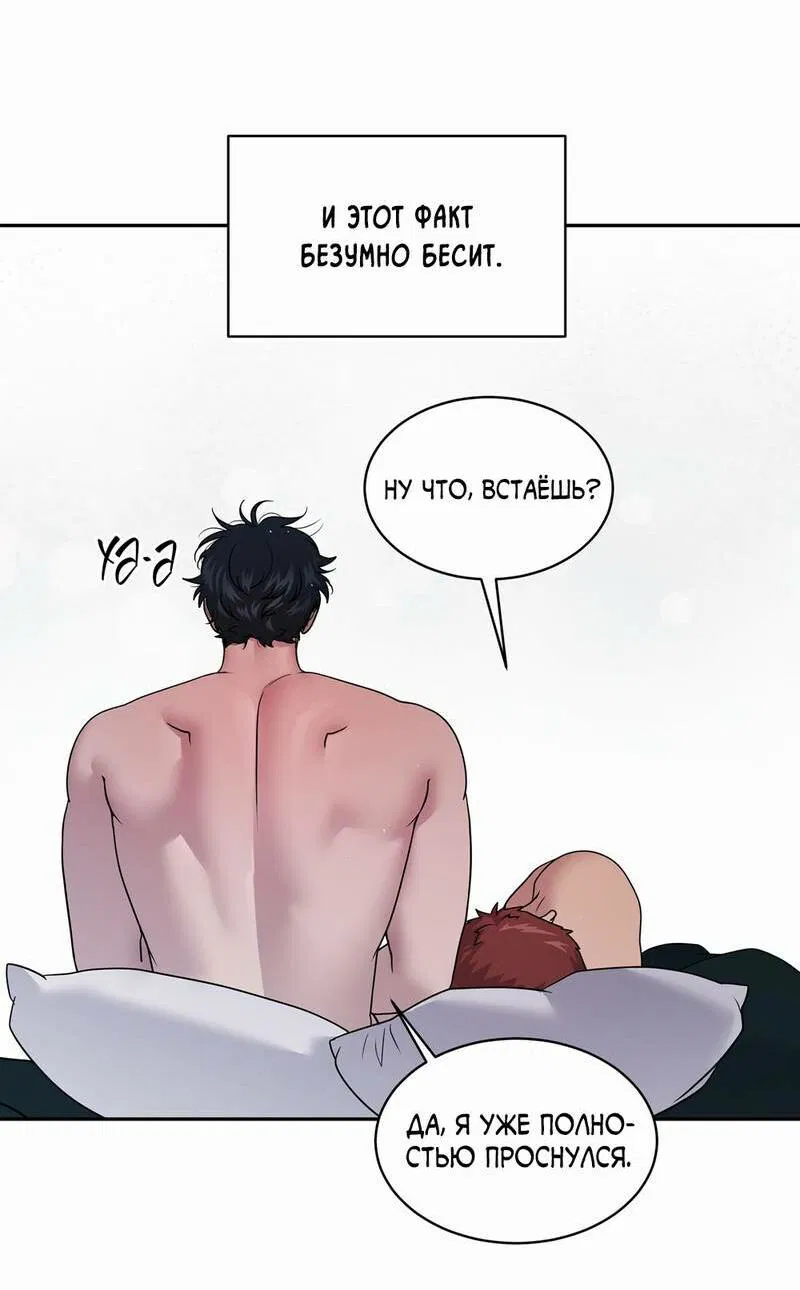 Манга Бойцовский клуб - Глава 54 Страница 63