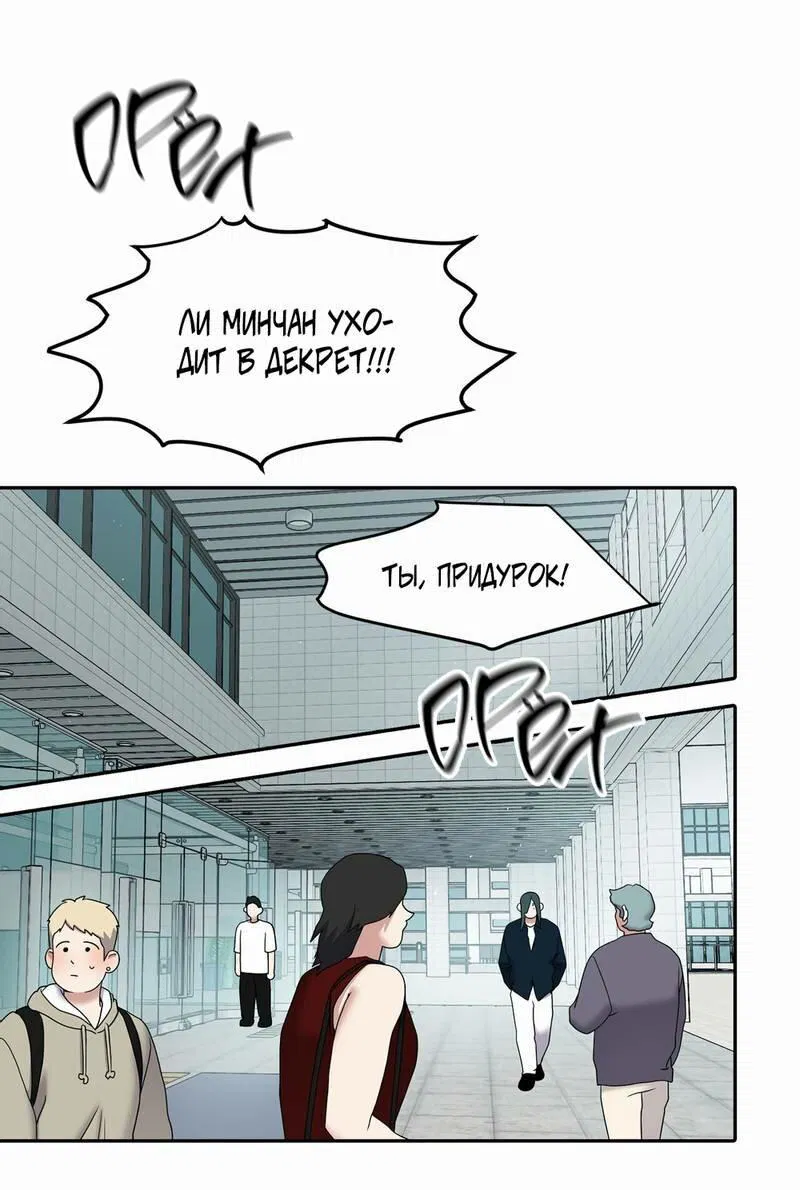 Манга Бойцовский клуб - Глава 54 Страница 16