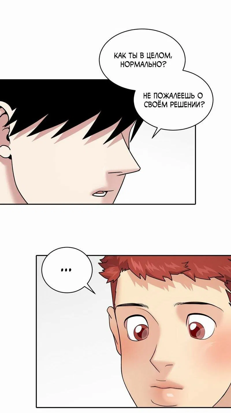 Манга Бойцовский клуб - Глава 54 Страница 29