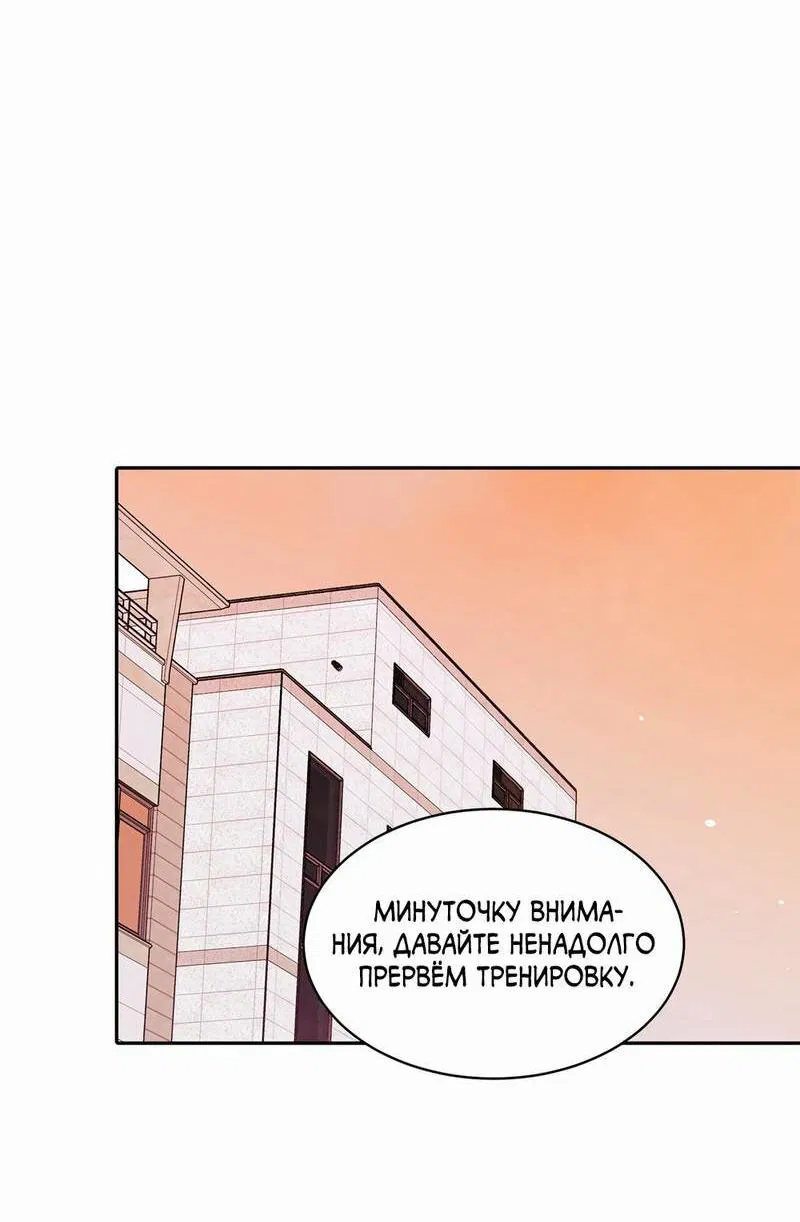 Манга Бойцовский клуб - Глава 54 Страница 19