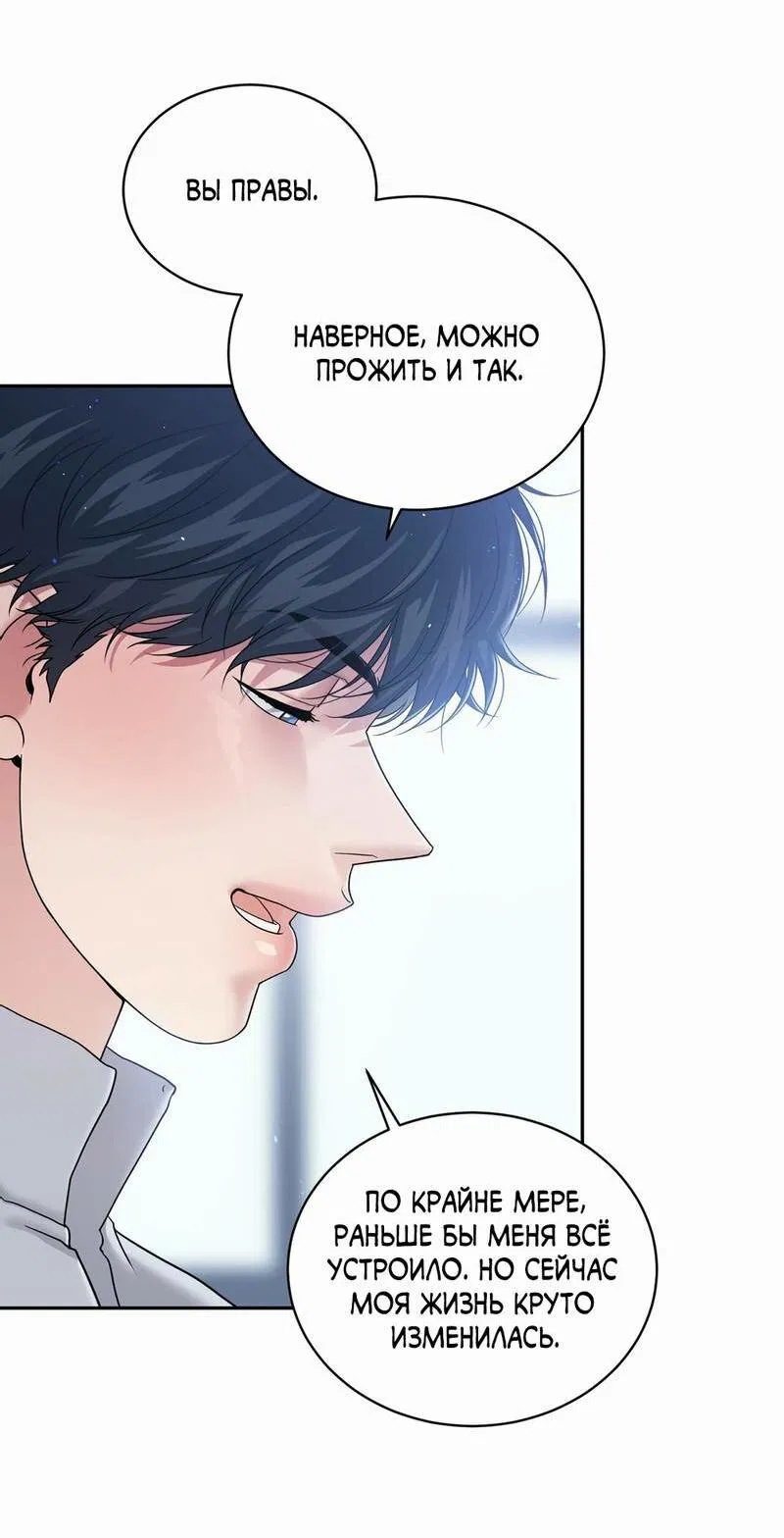 Манга Бойцовский клуб - Глава 54 Страница 8