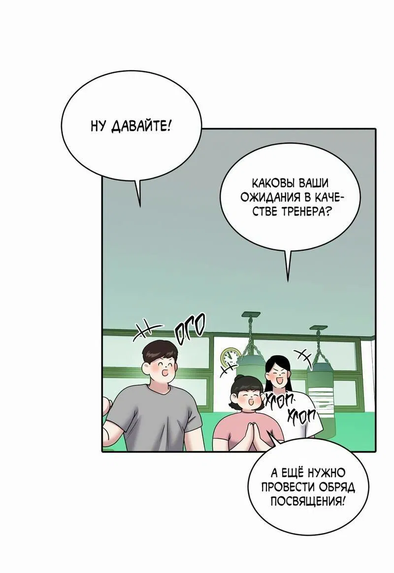 Манга Бойцовский клуб - Глава 54 Страница 24