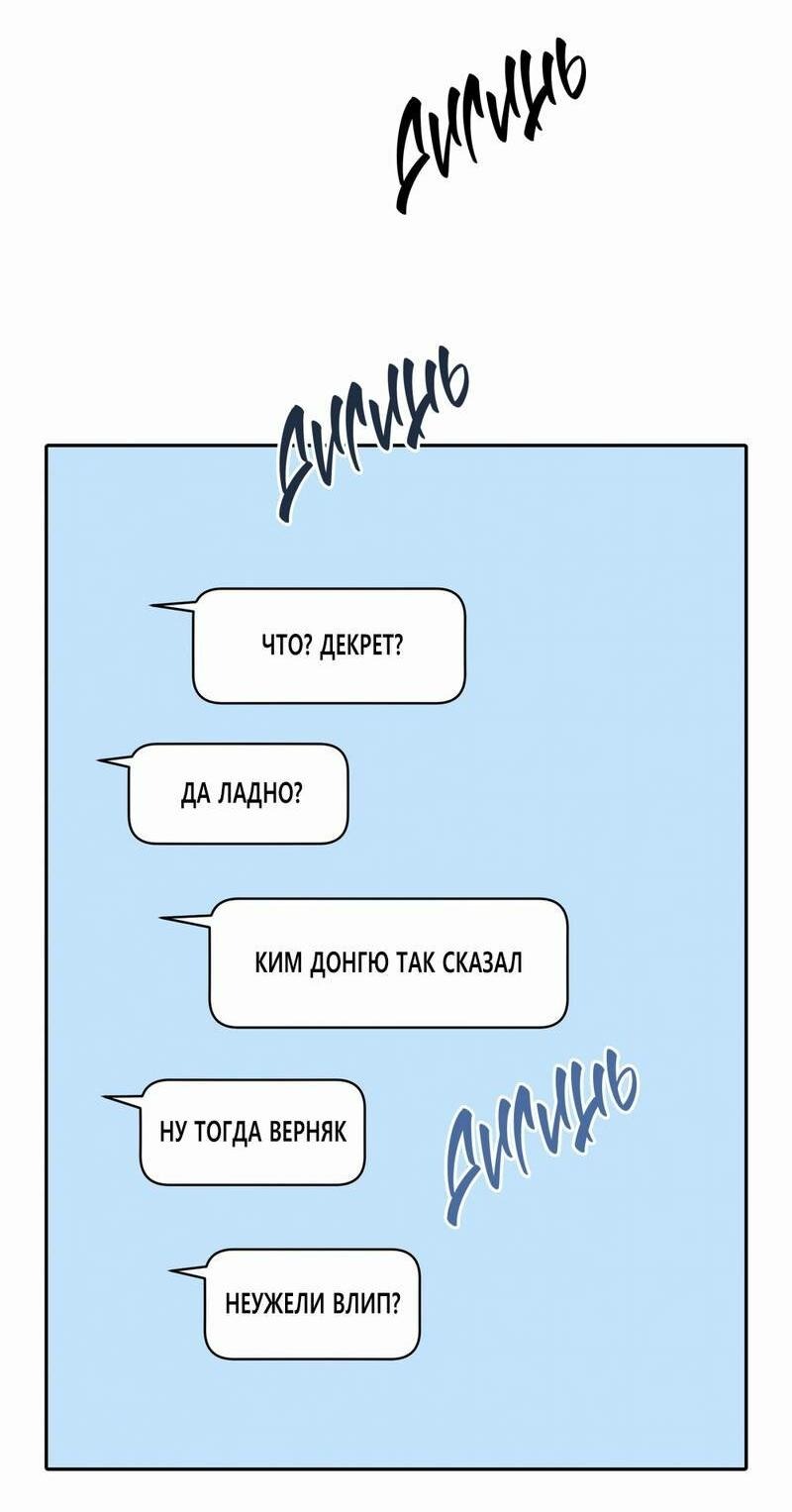 Манга Бойцовский клуб - Глава 54 Страница 17