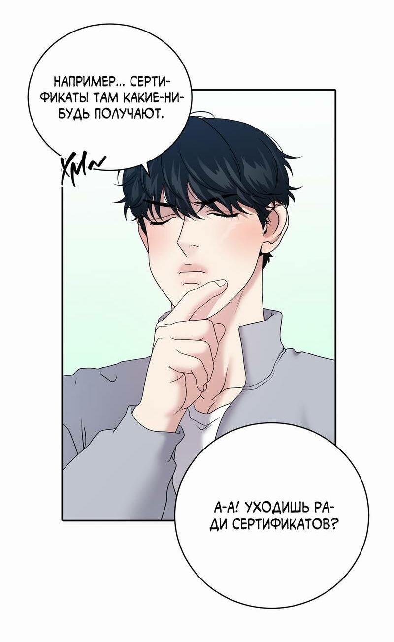 Манга Бойцовский клуб - Глава 54 Страница 6