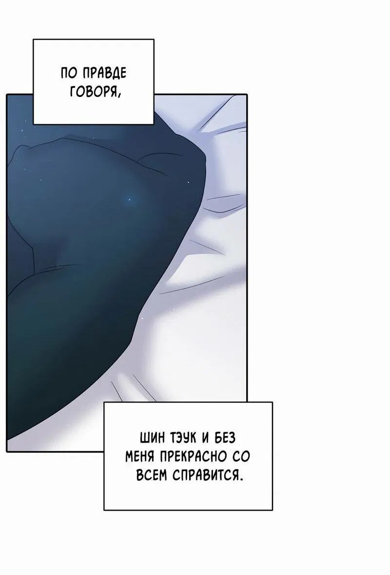 Манга Бойцовский клуб - Глава 54 Страница 62