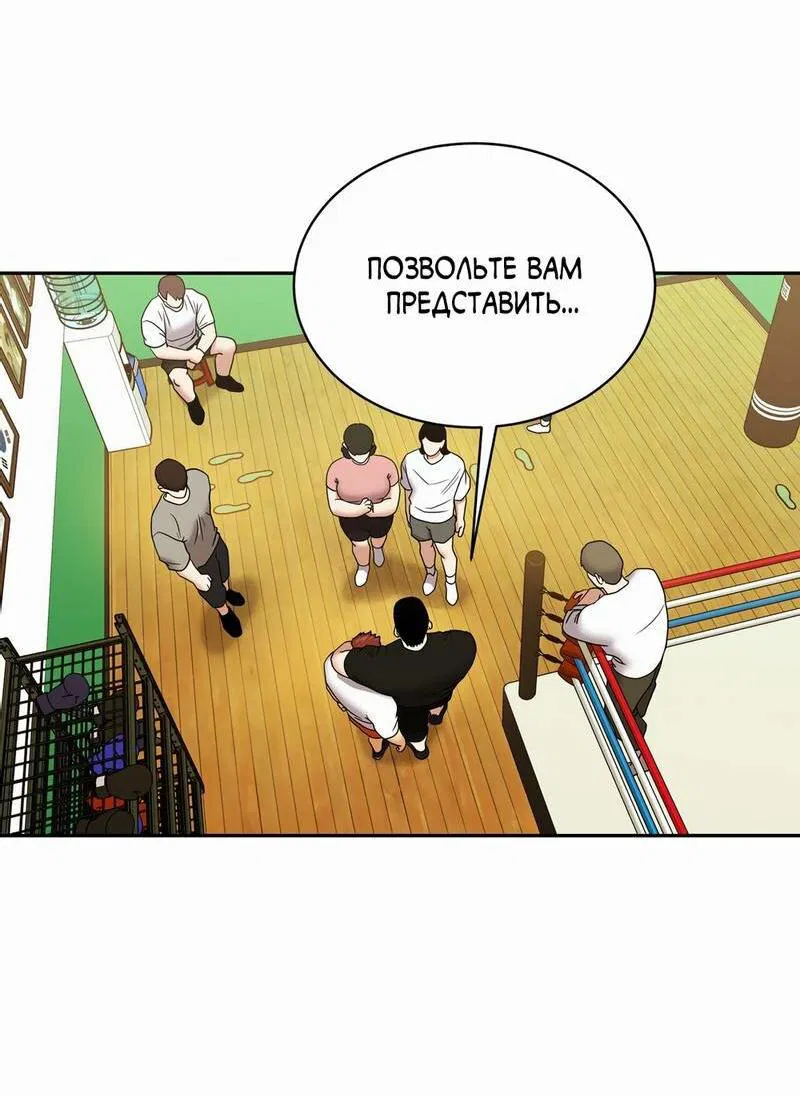 Манга Бойцовский клуб - Глава 54 Страница 20