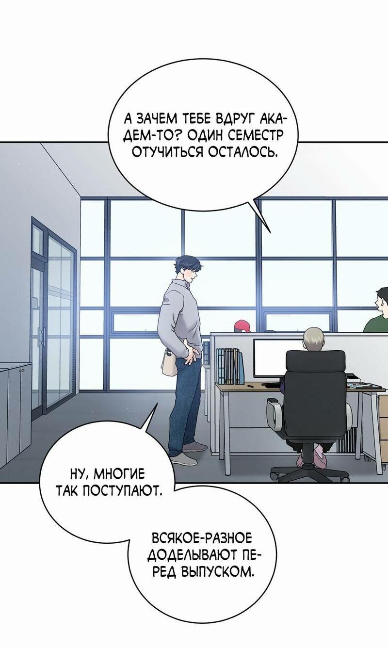 Манга Бойцовский клуб - Глава 54 Страница 5