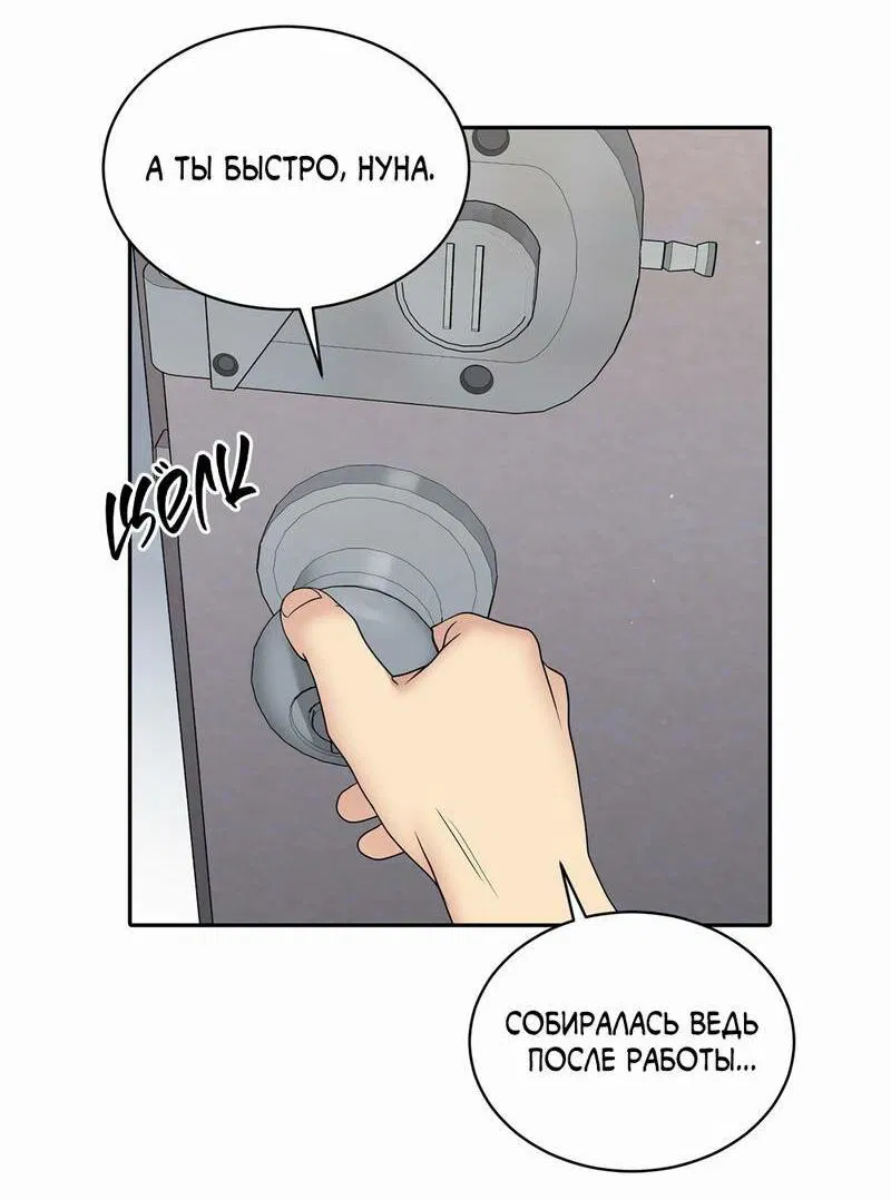 Манга Бойцовский клуб - Глава 54 Страница 51