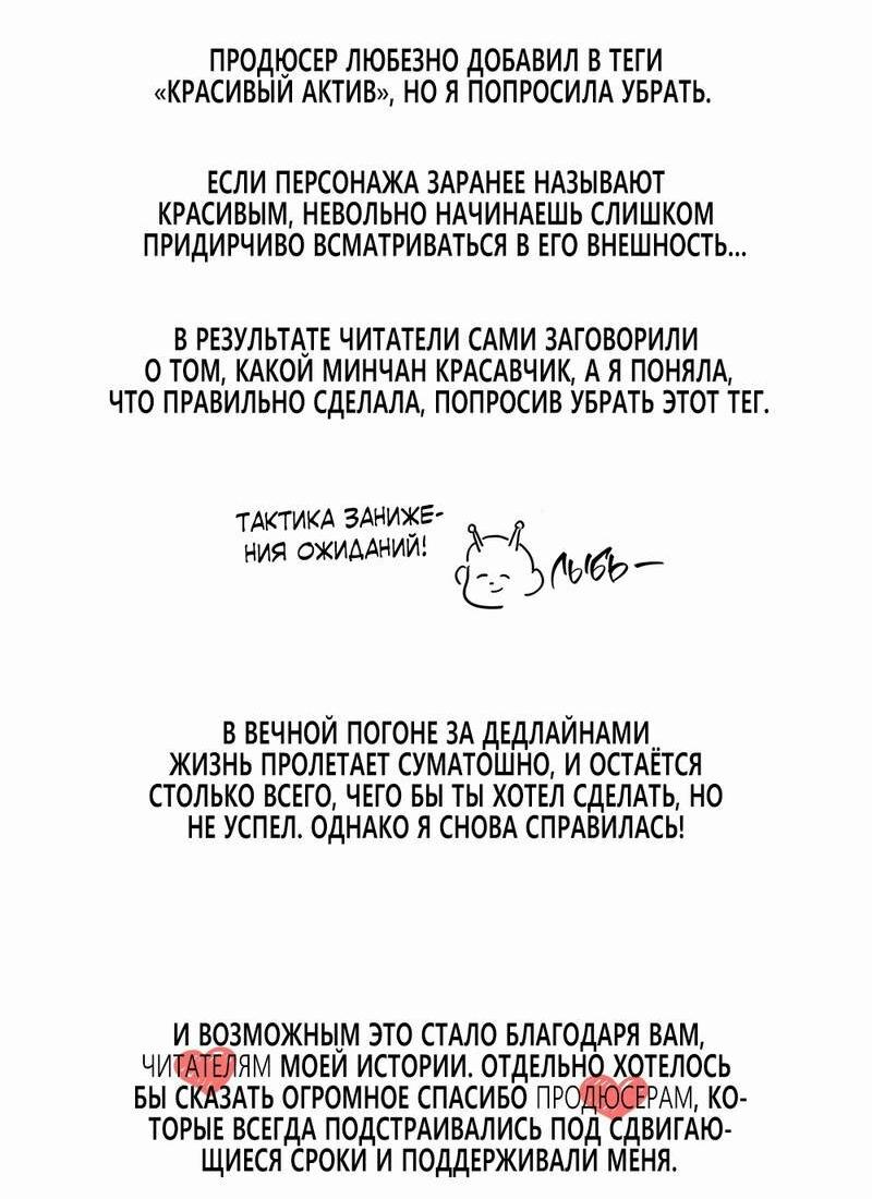 Манга Бойцовский клуб - Глава 55 Страница 7