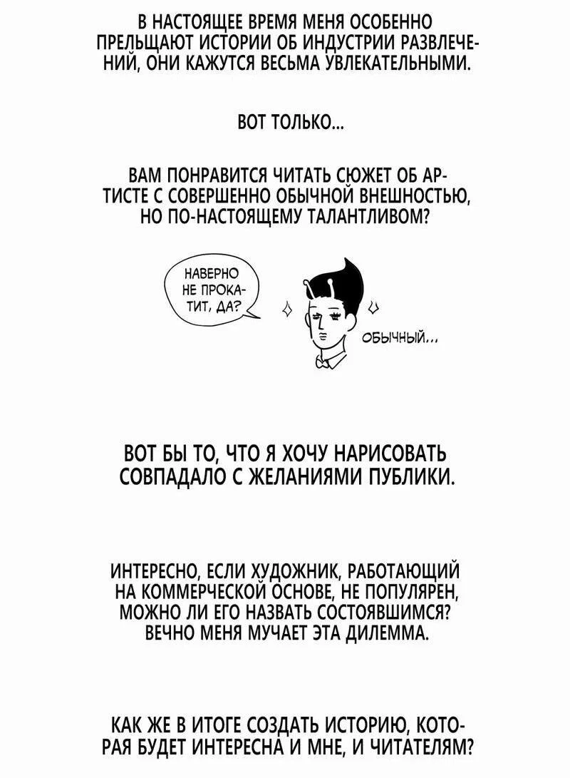 Манга Бойцовский клуб - Глава 55 Страница 9
