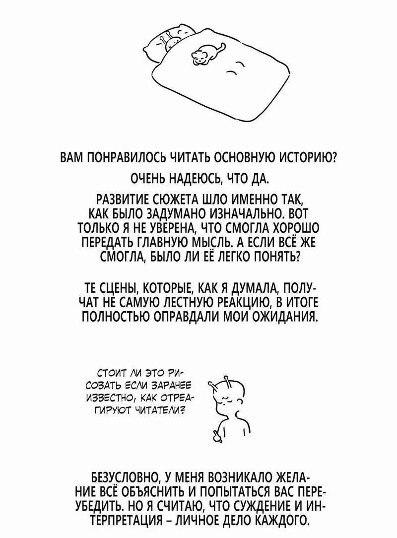 Манга Бойцовский клуб - Глава 55 Страница 4