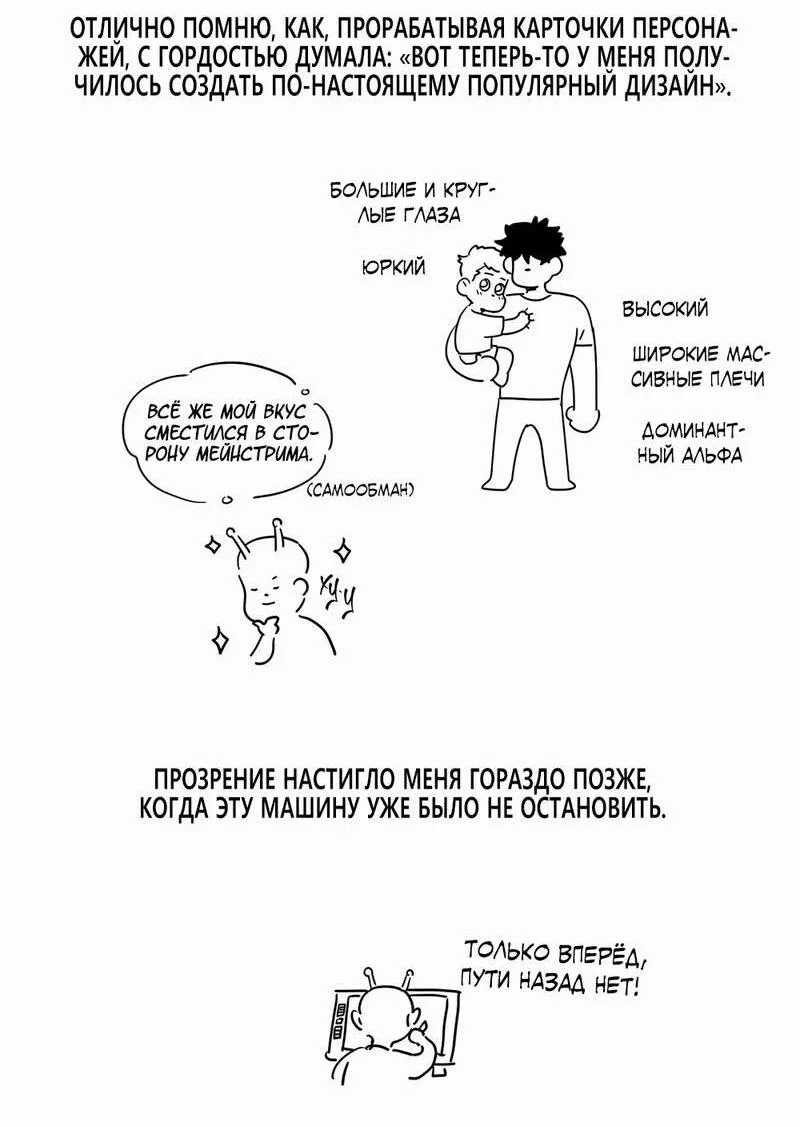 Манга Бойцовский клуб - Глава 55 Страница 6