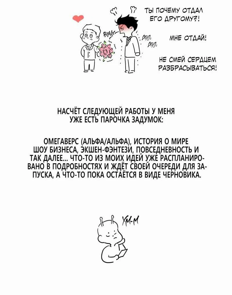 Манга Бойцовский клуб - Глава 55 Страница 8