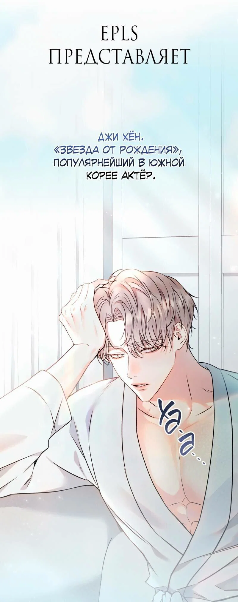 Манга Бойцовский клуб - Глава 55 Страница 11