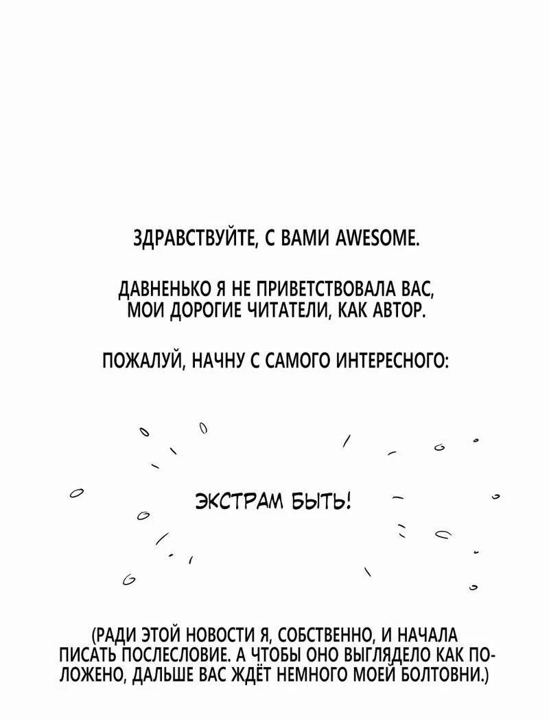 Манга Бойцовский клуб - Глава 55 Страница 3