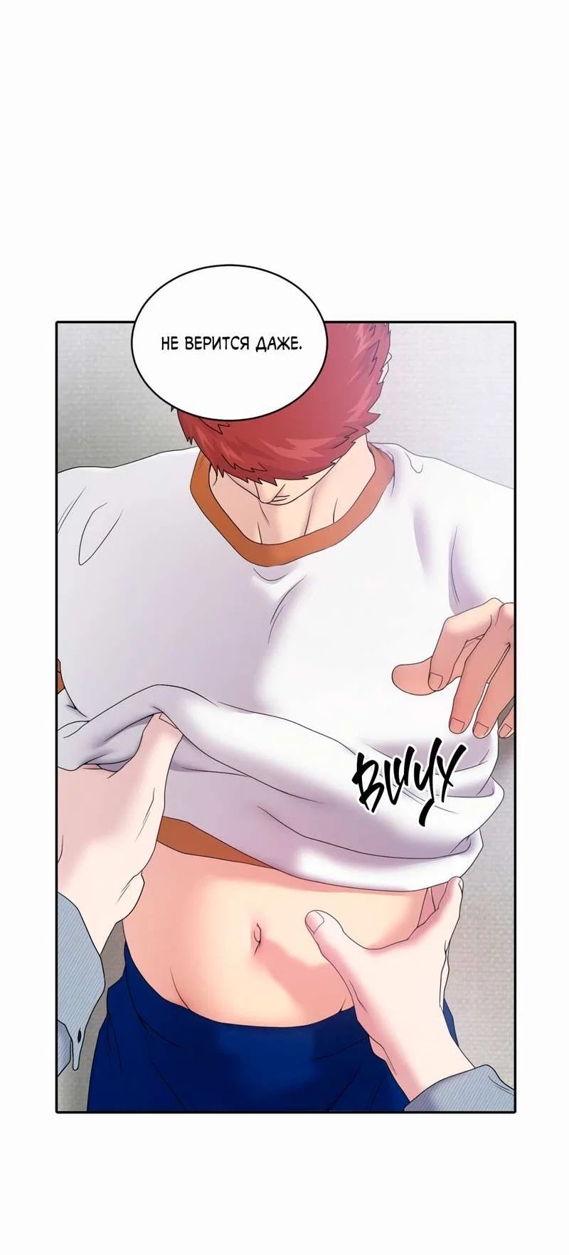 Манга Бойцовский клуб - Глава 57 Страница 11