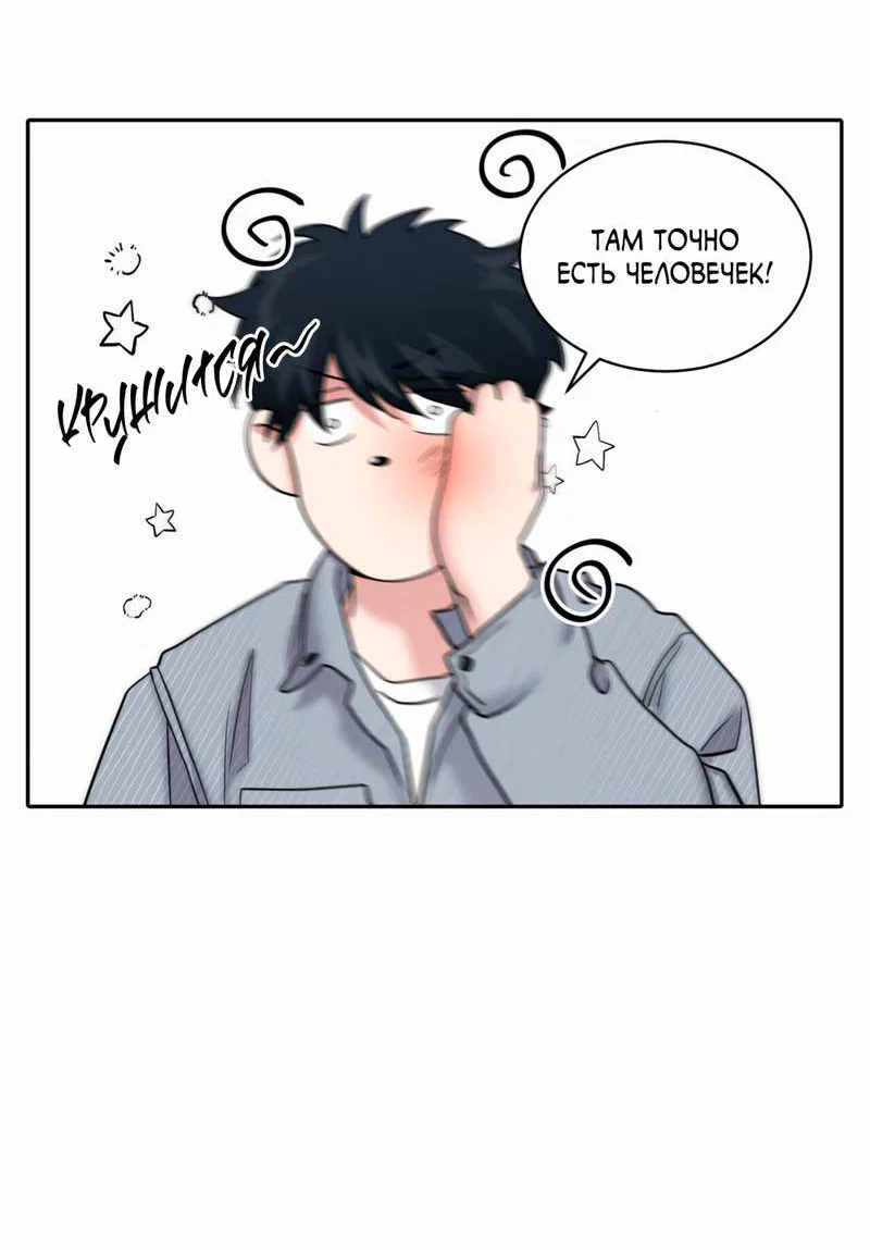 Манга Бойцовский клуб - Глава 57 Страница 14