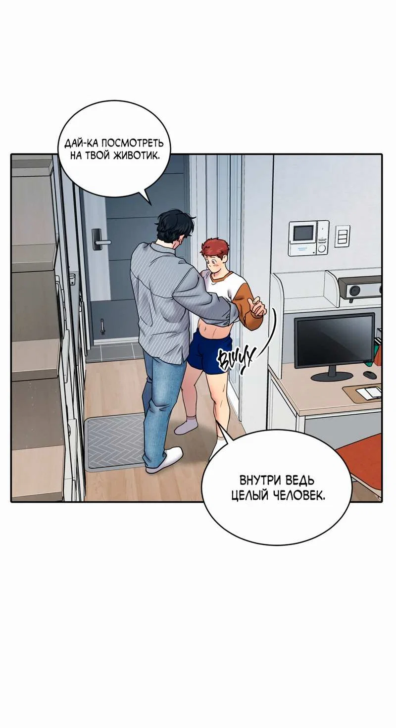 Манга Бойцовский клуб - Глава 57 Страница 10