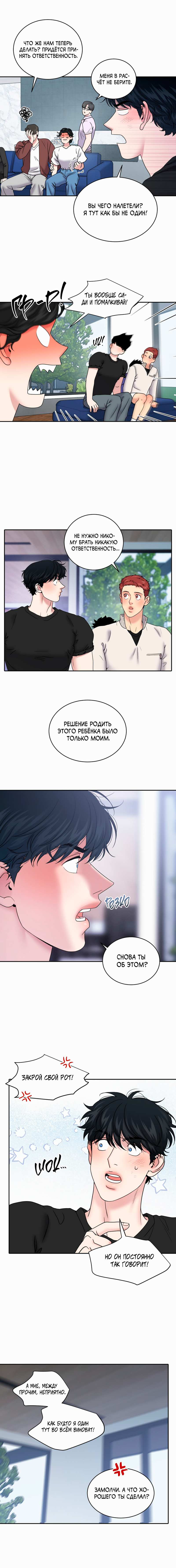 Манга Бойцовский клуб - Глава 57 Страница 4