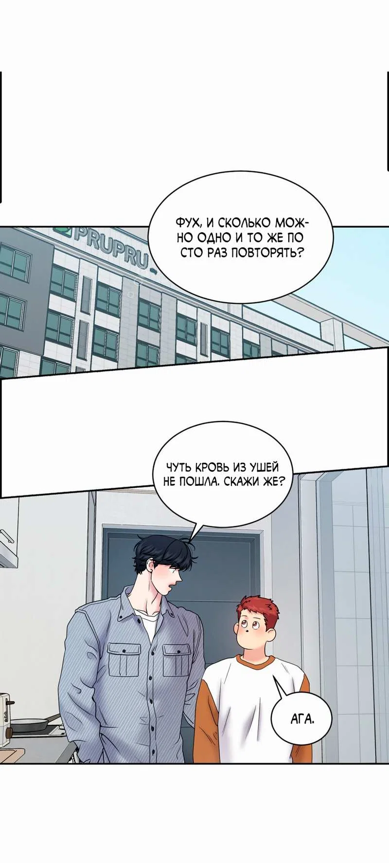 Манга Бойцовский клуб - Глава 57 Страница 9