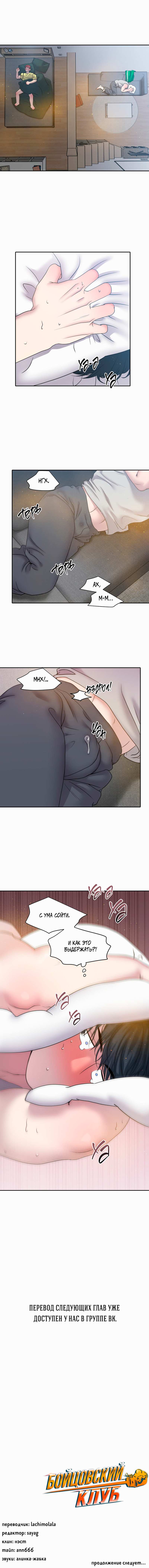 Манга Бойцовский клуб - Глава 57 Страница 17