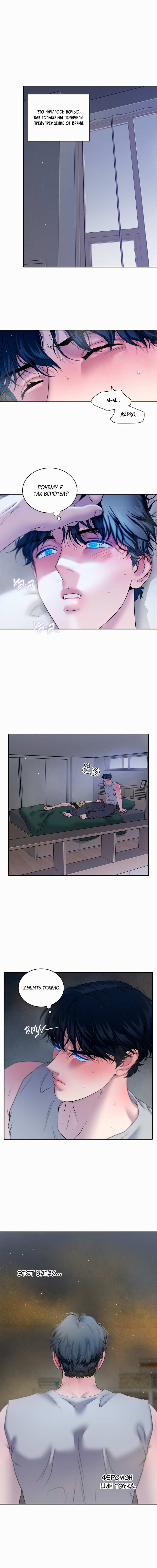 Манга Бойцовский клуб - Глава 57 Страница 15