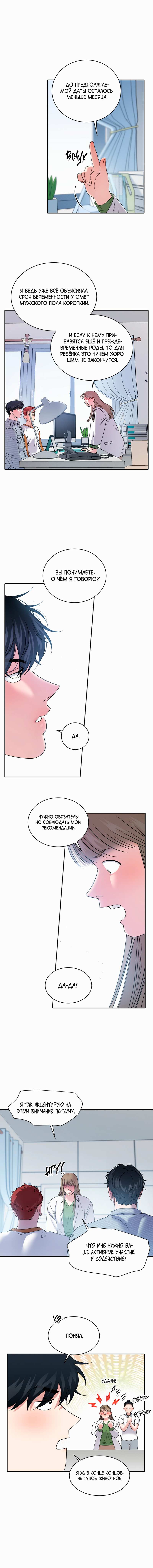 Манга Бойцовский клуб - Глава 57 Страница 7