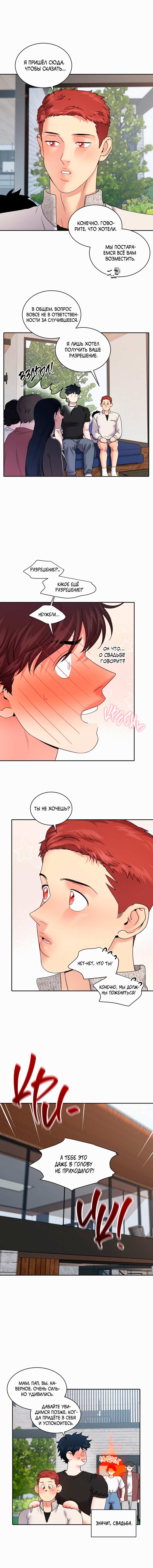 Манга Бойцовский клуб - Глава 57 Страница 5