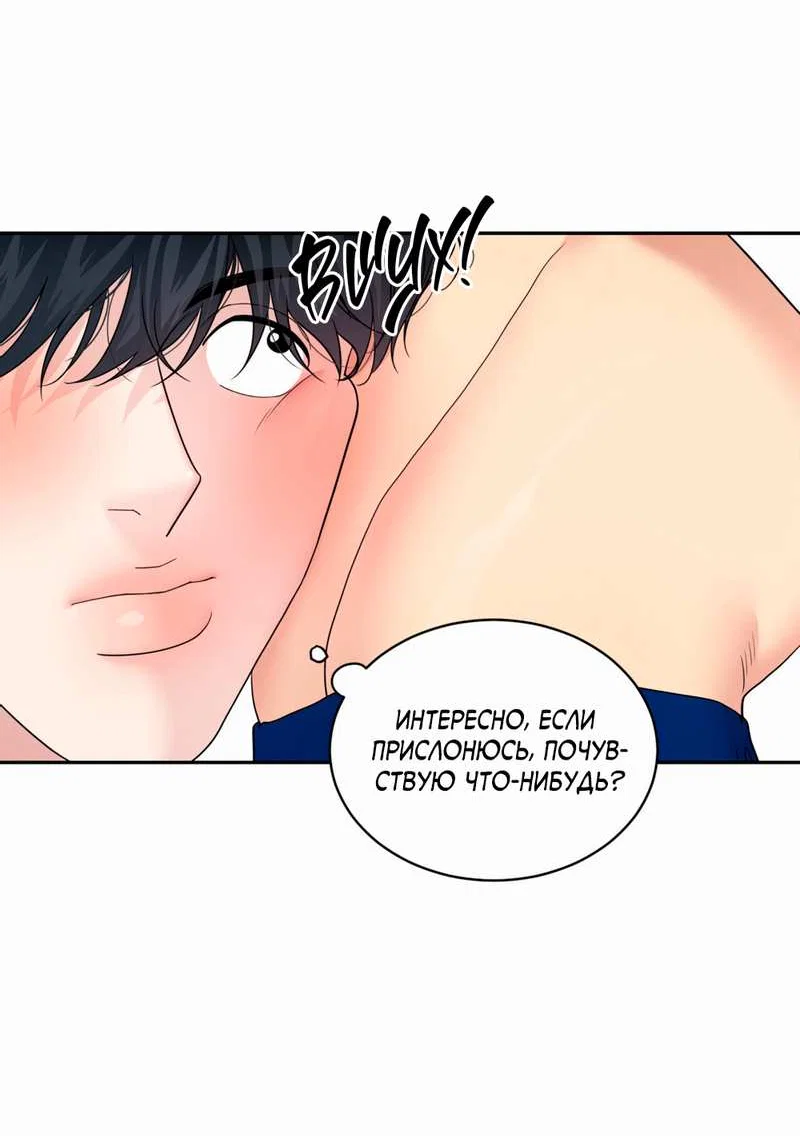 Манга Бойцовский клуб - Глава 57 Страница 12