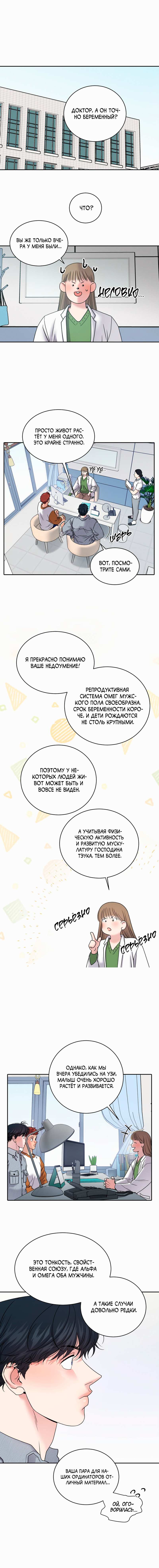 Манга Бойцовский клуб - Глава 57 Страница 2