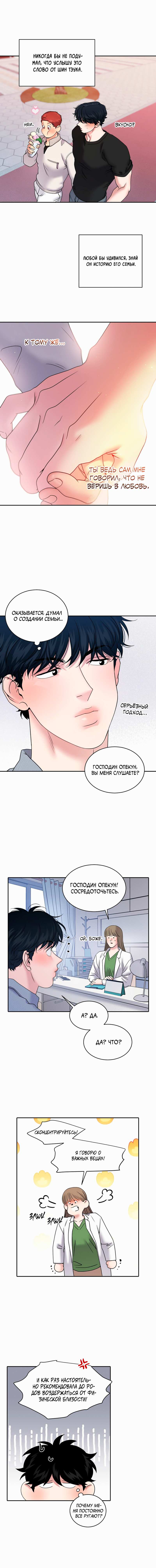 Манга Бойцовский клуб - Глава 57 Страница 6