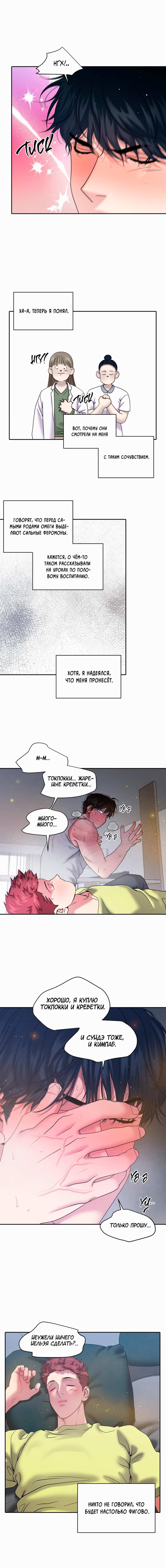 Манга Бойцовский клуб - Глава 57 Страница 16