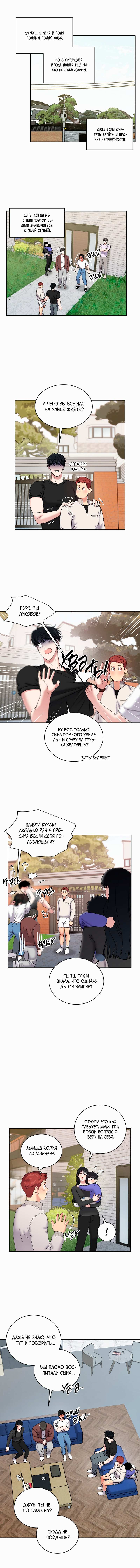 Манга Бойцовский клуб - Глава 57 Страница 3