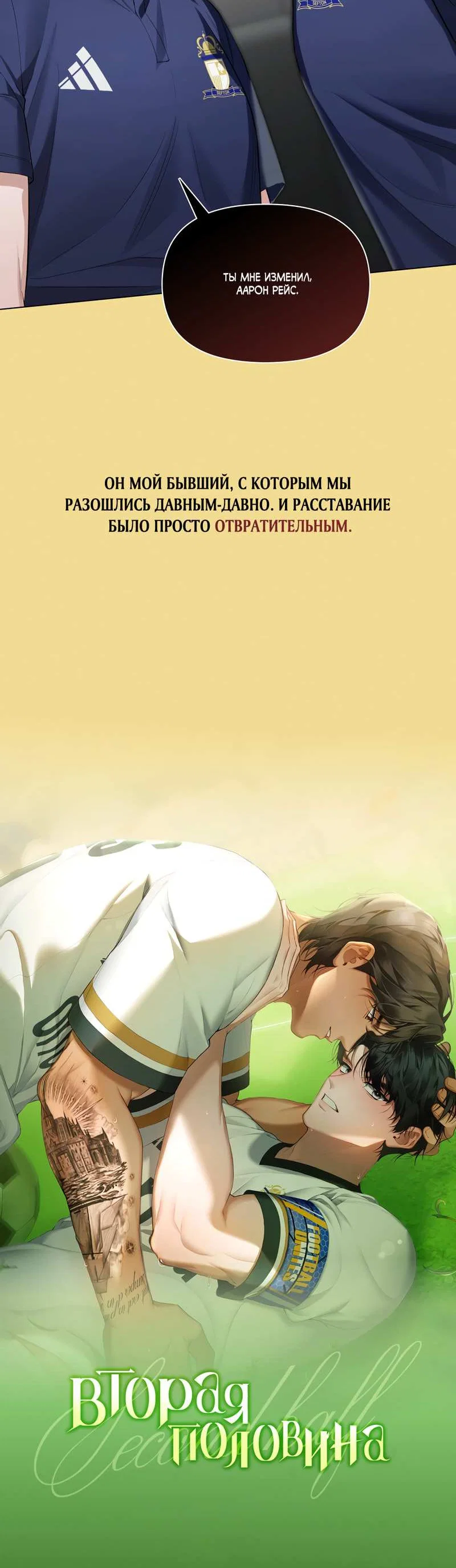 Манга Бойцовский клуб - Глава 59 Страница 21